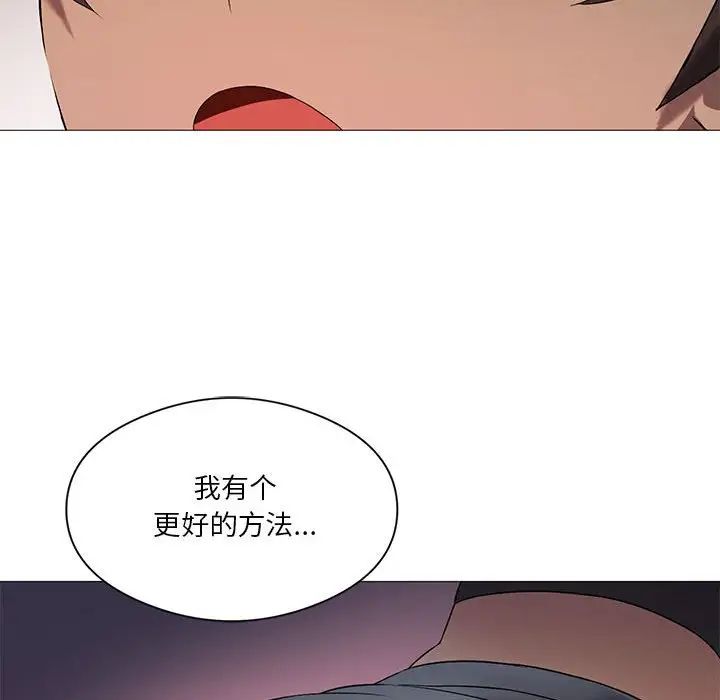 《我靠升级逆袭成为大师》漫画 第10話