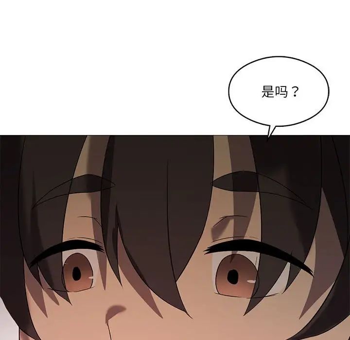 《我靠升级逆袭成为大师》漫画 第10話
