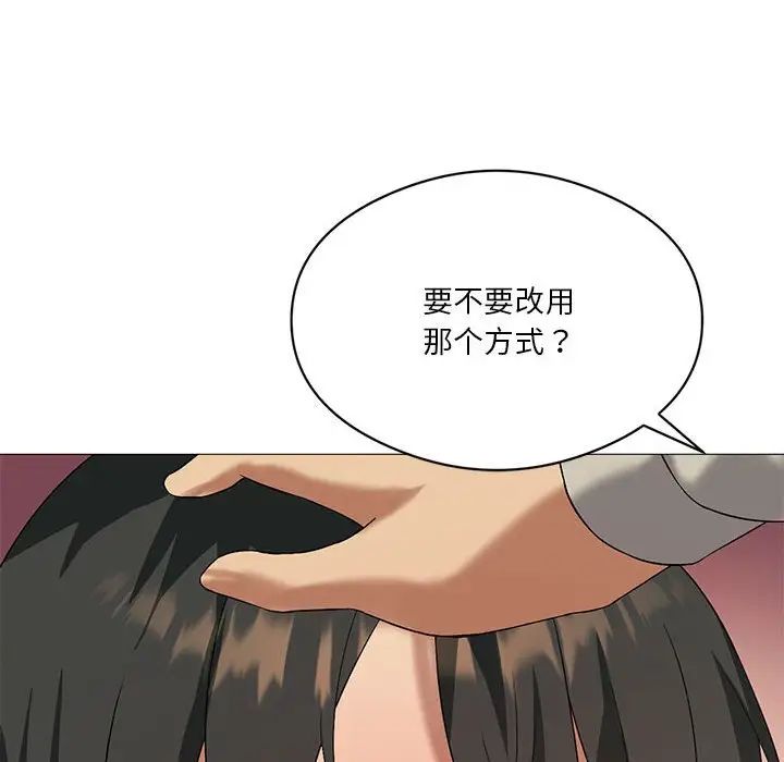 《我靠升级逆袭成为大师》漫画 第10話