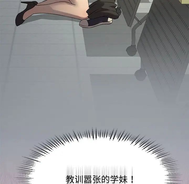 《我靠升级逆袭成为大师》漫画 第10話