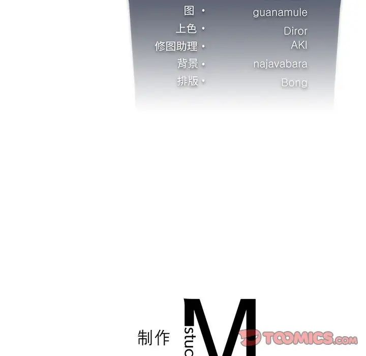 《我靠升级逆袭成为大师》漫画 第10話