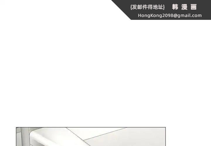 《我靠升级逆袭成为大师》漫画 第11話