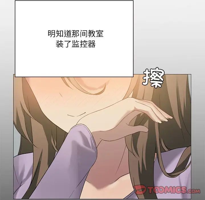 《我靠升级逆袭成为大师》漫画 第11話