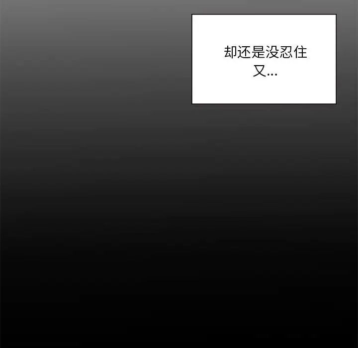 《我靠升级逆袭成为大师》漫画 第11話