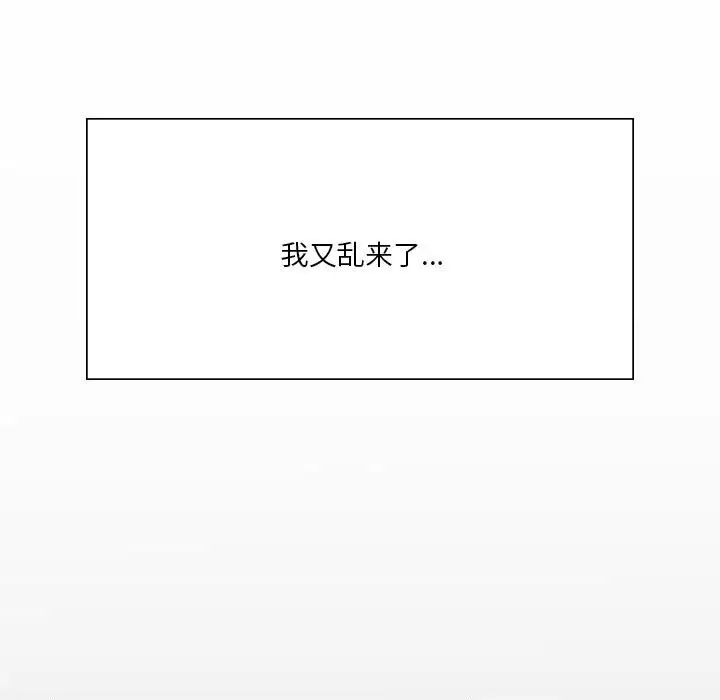 《我靠升级逆袭成为大师》漫画 第11話