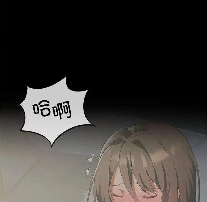 《我靠升级逆袭成为大师》漫画 第11話