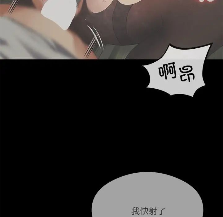 《我靠升级逆袭成为大师》漫画 第11話