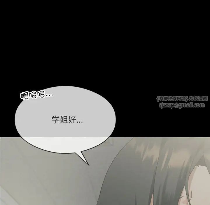 《我靠升级逆袭成为大师》漫画 第11話