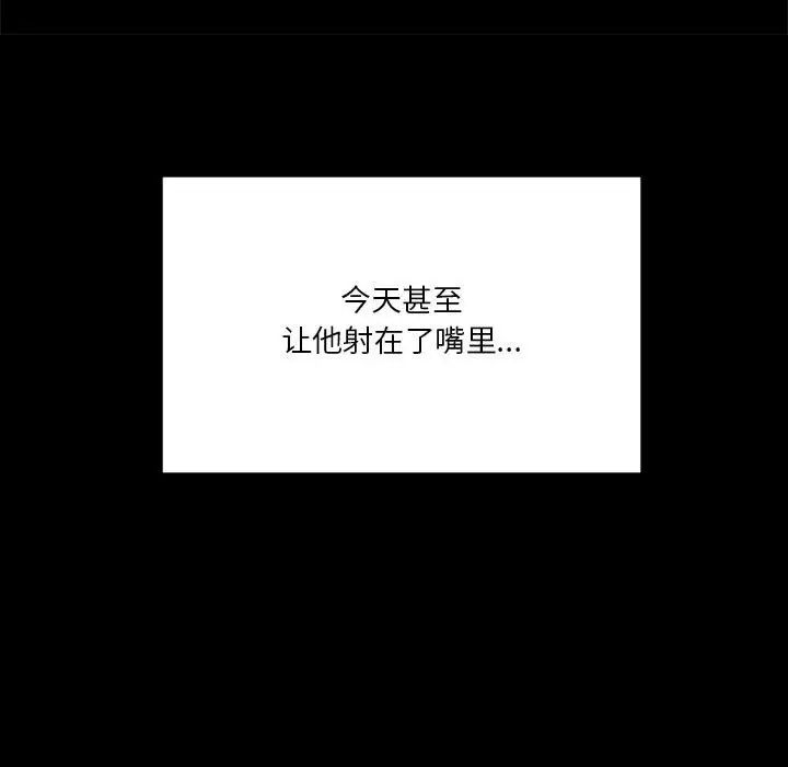 《我靠升级逆袭成为大师》漫画 第11話