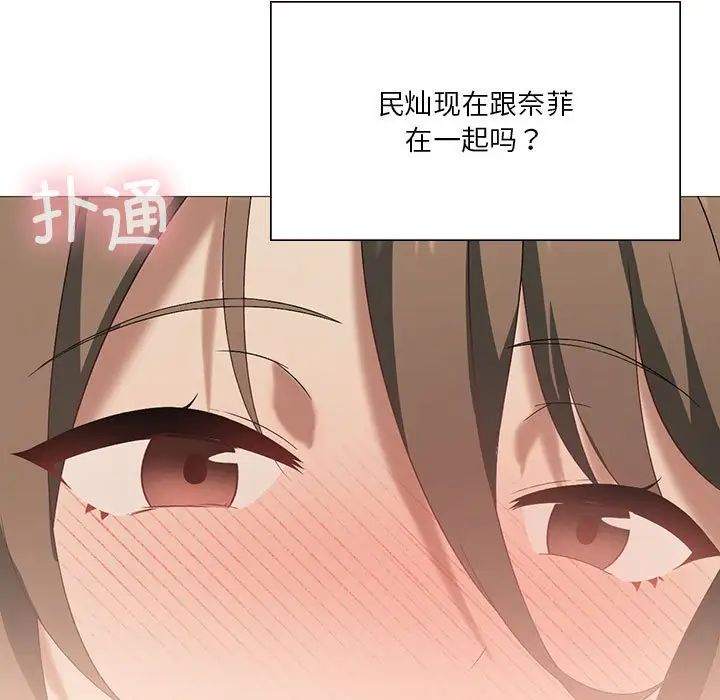 《我靠升级逆袭成为大师》漫画 第11話