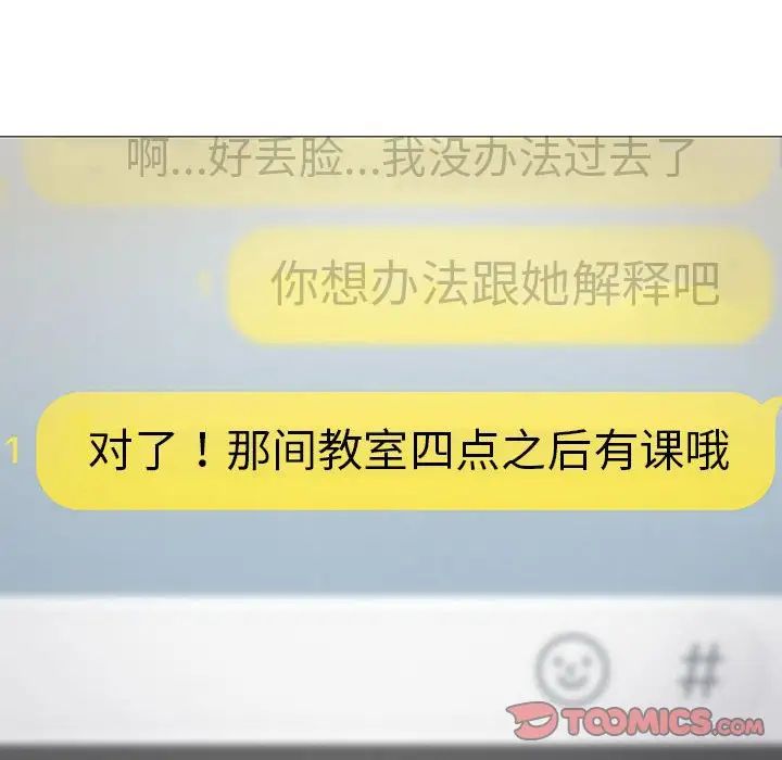 《我靠升级逆袭成为大师》漫画 第11話