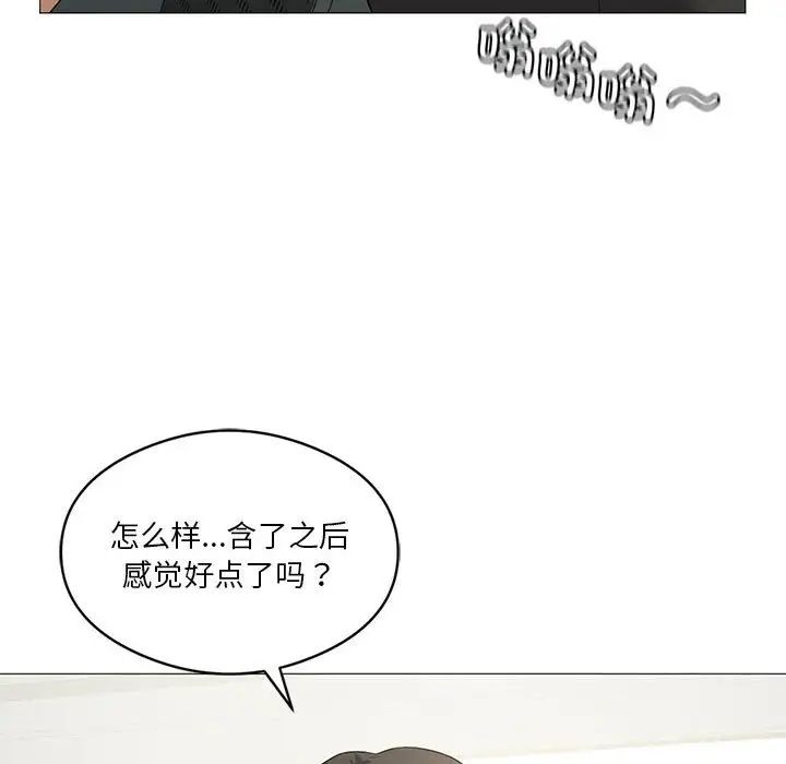 《我靠升级逆袭成为大师》漫画 第11話