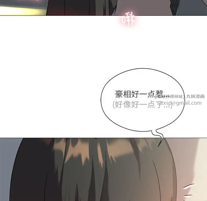 《我靠升级逆袭成为大师》漫画 第11話