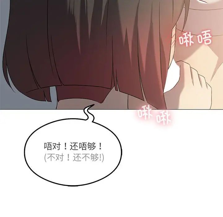 《我靠升级逆袭成为大师》漫画 第11話