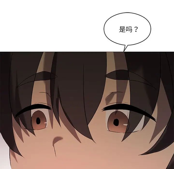 《我靠升级逆袭成为大师》漫画 第11話