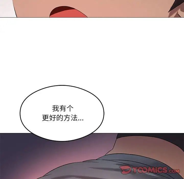 《我靠升级逆袭成为大师》漫画 第11話