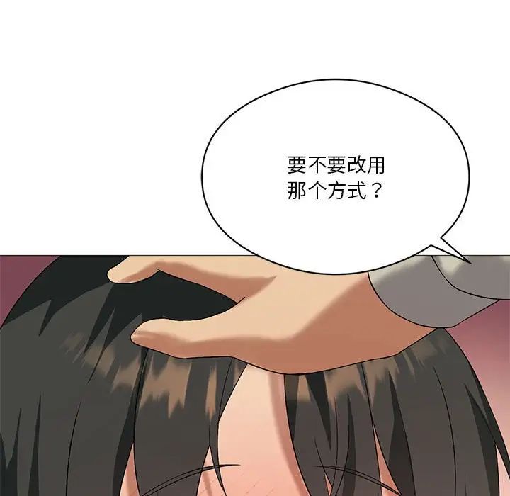 《我靠升级逆袭成为大师》漫画 第11話