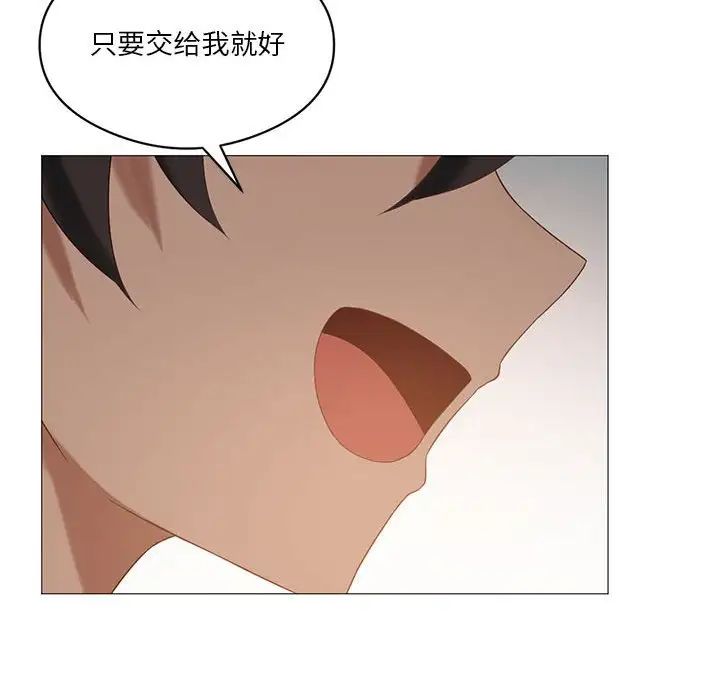 《我靠升级逆袭成为大师》漫画 第11話