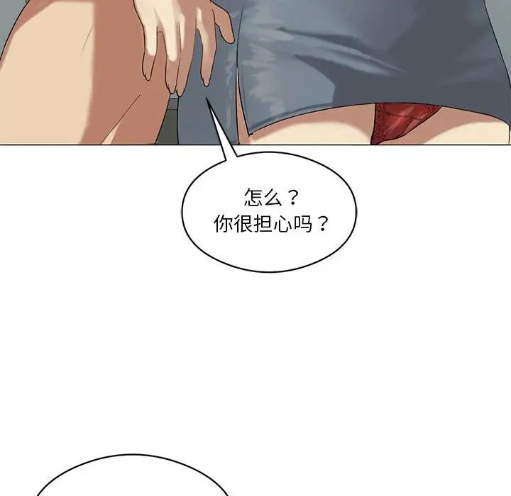 《我靠升级逆袭成为大师》漫画 第11話