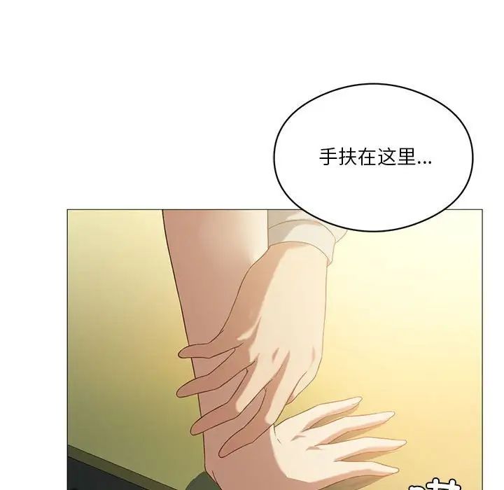 《我靠升级逆袭成为大师》漫画 第11話