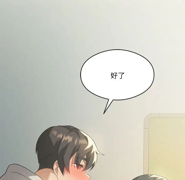 《我靠升级逆袭成为大师》漫画 第11話