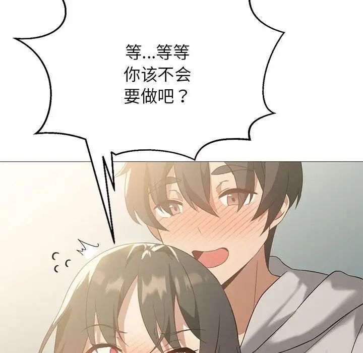 《我靠升级逆袭成为大师》漫画 第11話