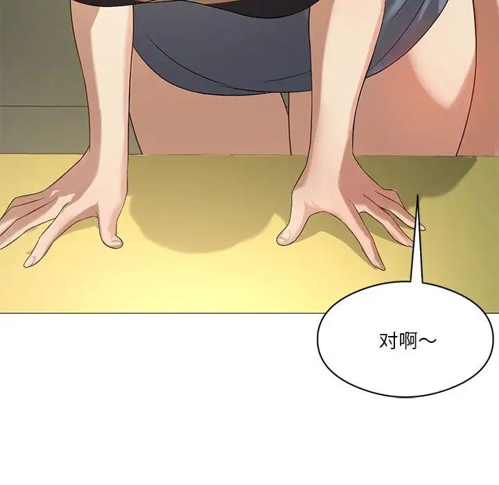 《我靠升级逆袭成为大师》漫画 第11話