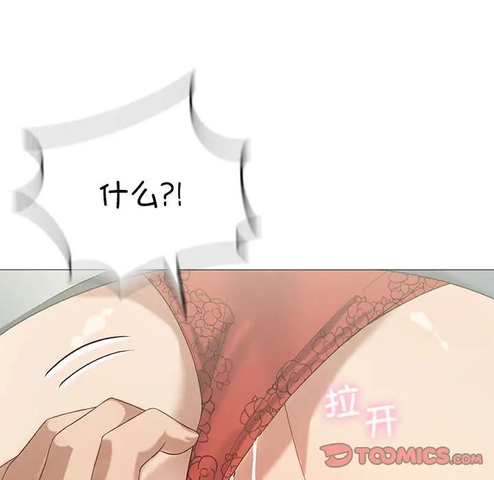 《我靠升级逆袭成为大师》漫画 第11話
