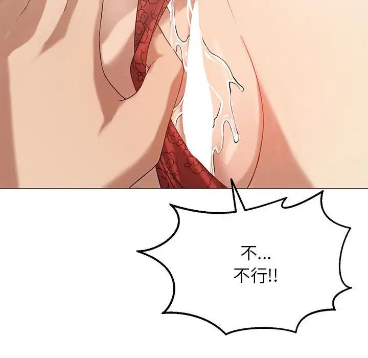 《我靠升级逆袭成为大师》漫画 第11話