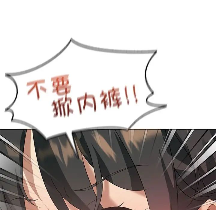 《我靠升级逆袭成为大师》漫画 第11話