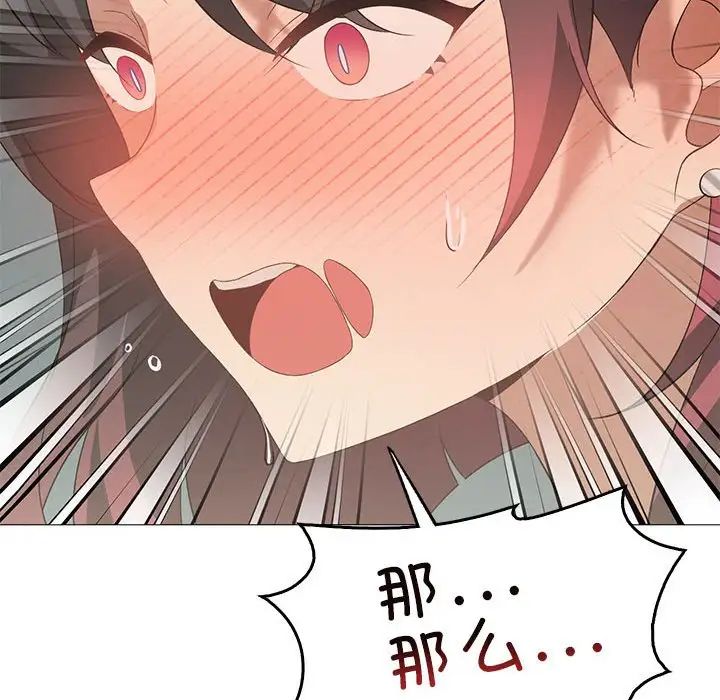 《我靠升级逆袭成为大师》漫画 第11話