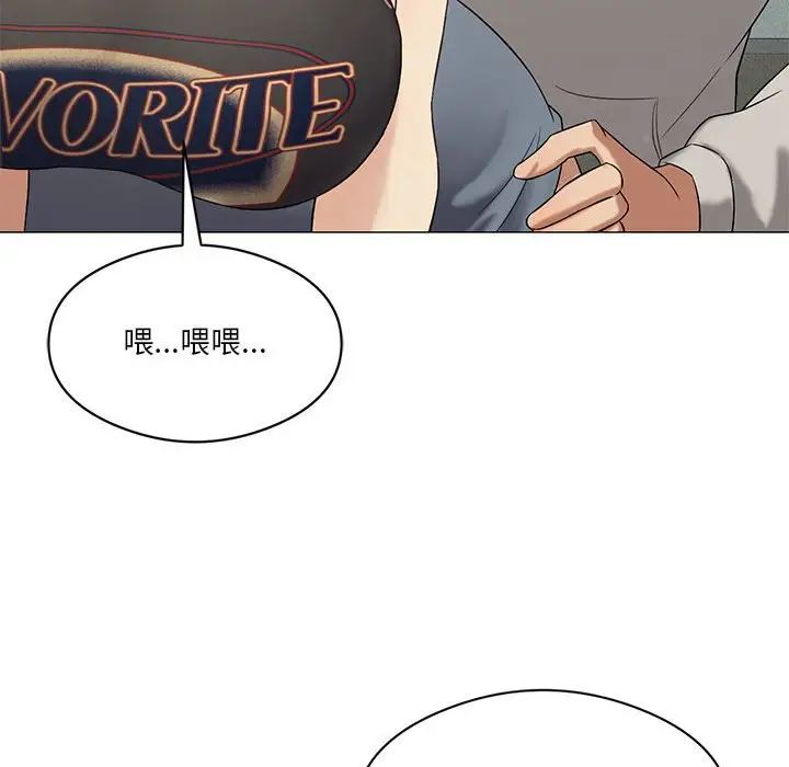 《我靠升级逆袭成为大师》漫画 第11話