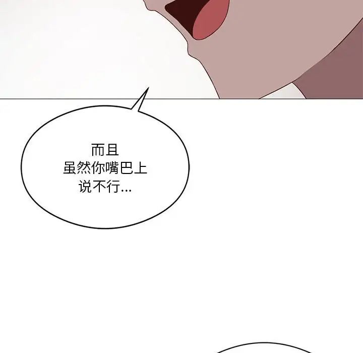《我靠升级逆袭成为大师》漫画 第11話