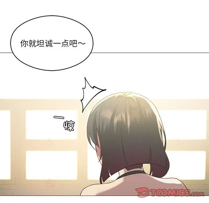 《我靠升级逆袭成为大师》漫画 第11話