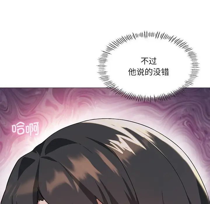 《我靠升级逆袭成为大师》漫画 第11話