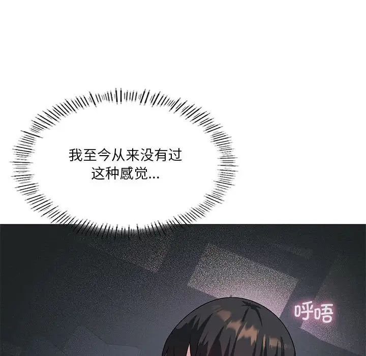 《我靠升级逆袭成为大师》漫画 第11話