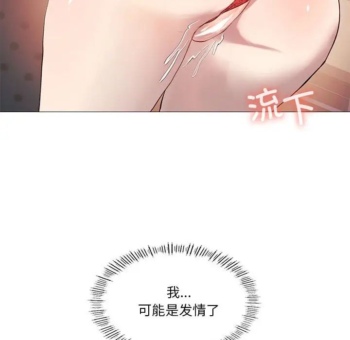 《我靠升级逆袭成为大师》漫画 第11話