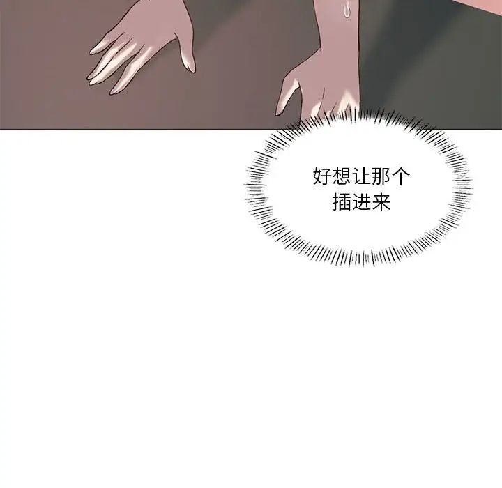 《我靠升级逆袭成为大师》漫画 第11話