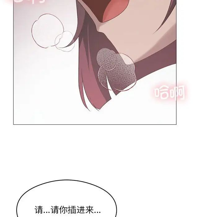 《我靠升级逆袭成为大师》漫画 第11話