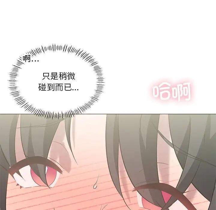 《我靠升级逆袭成为大师》漫画 第11話