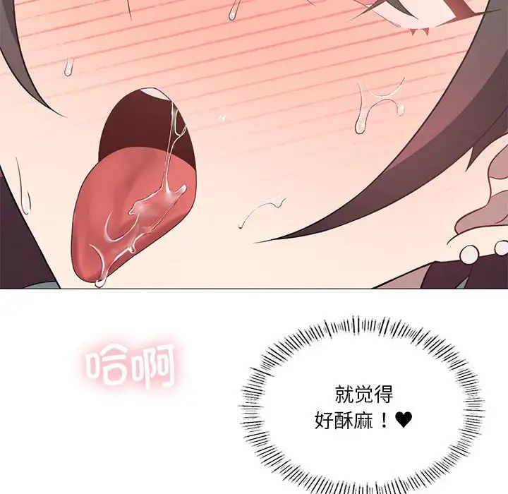 《我靠升级逆袭成为大师》漫画 第11話