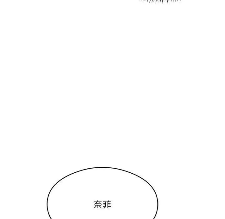 《我靠升级逆袭成为大师》漫画 第11話