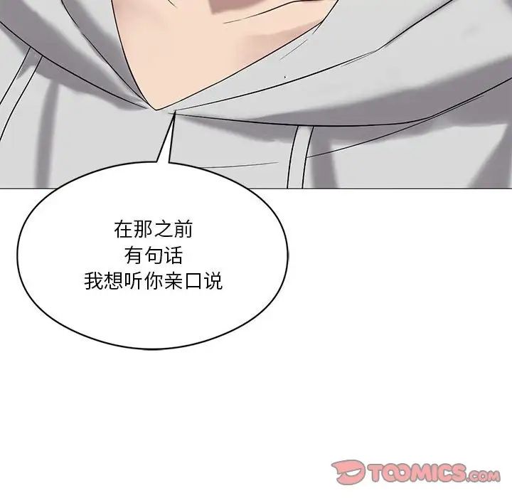 《我靠升级逆袭成为大师》漫画 第11話