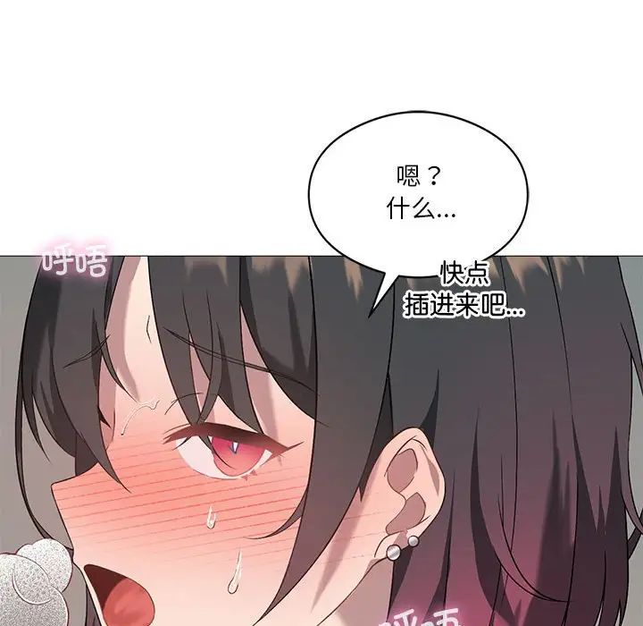 《我靠升级逆袭成为大师》漫画 第11話
