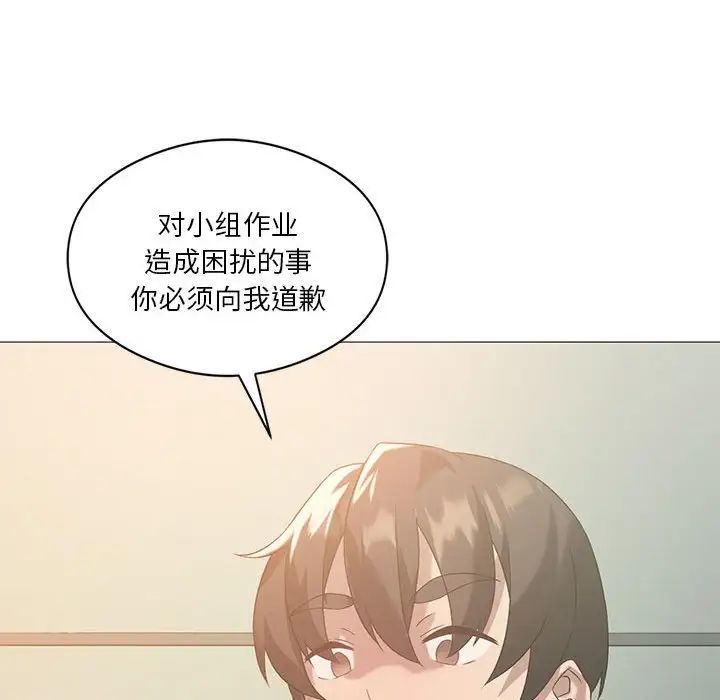 《我靠升级逆袭成为大师》漫画 第11話