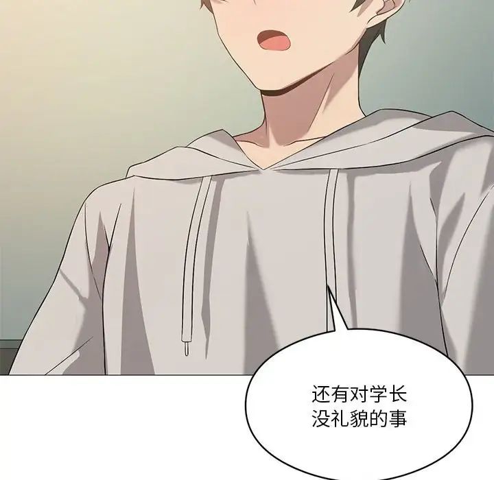 《我靠升级逆袭成为大师》漫画 第11話