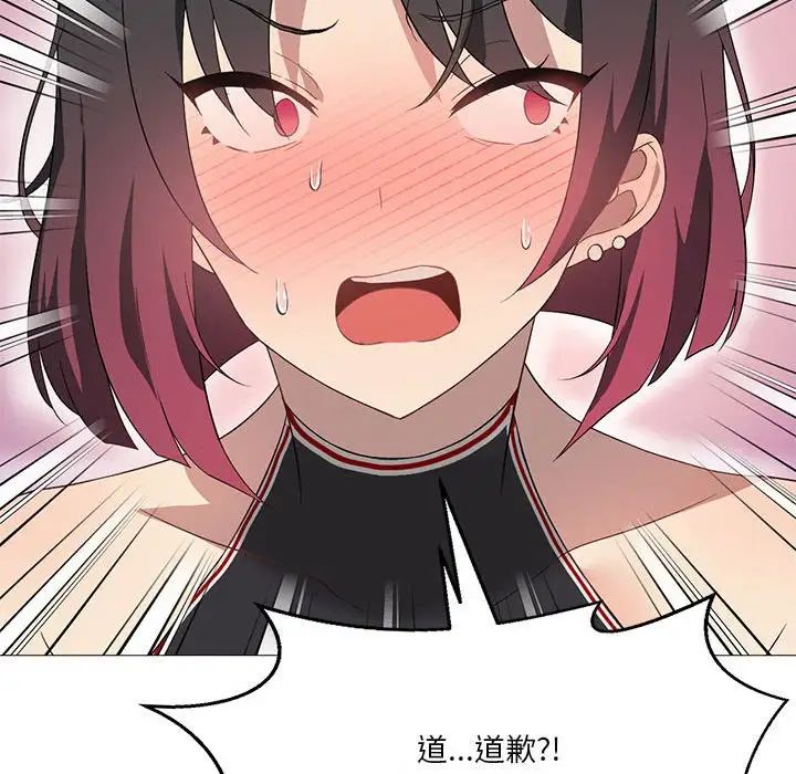 《我靠升级逆袭成为大师》漫画 第11話