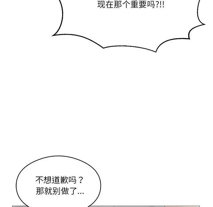 《我靠升级逆袭成为大师》漫画 第11話