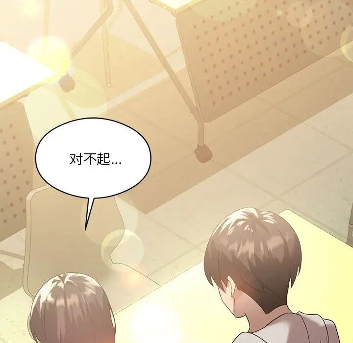 《我靠升级逆袭成为大师》漫画 第11話
