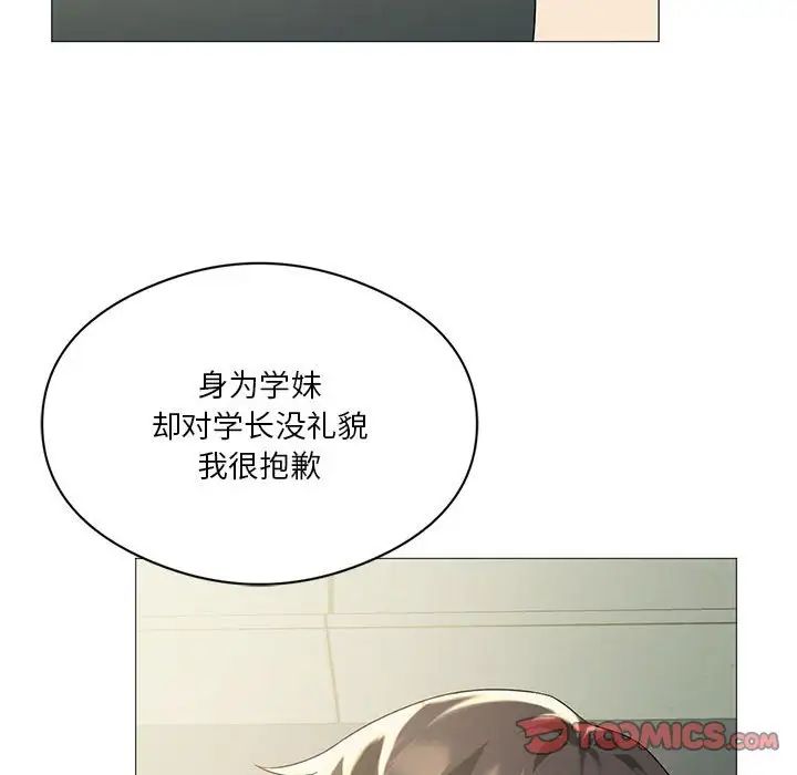 《我靠升级逆袭成为大师》漫画 第11話